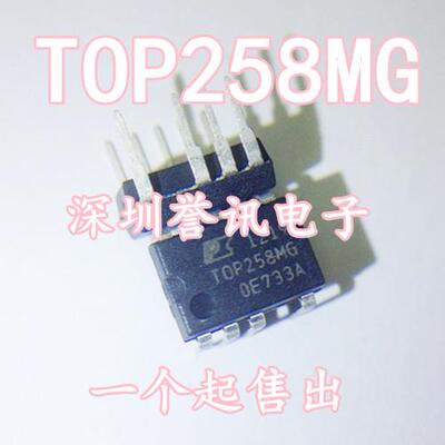 一个起拍！（直拍）TOP258MG T0P258MG DIP-9 全新原装正品现货