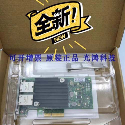 Intel X550-T2万兆网卡 适用NAS群晖与爱快软路由的10G以太网网卡