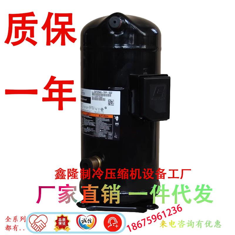 空气能3p5p6p7p8p9p10p12匹ZW61ZW125热泵空调制热压缩机ZW286HSP