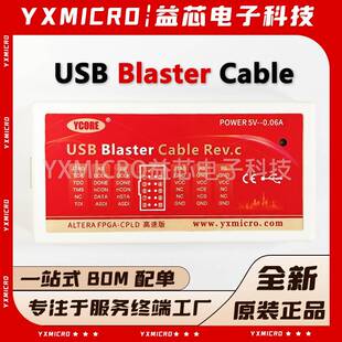 ALTERA高速版USB Blaster Cable FPGA/CPLD编程/仿真/烧写/下载器