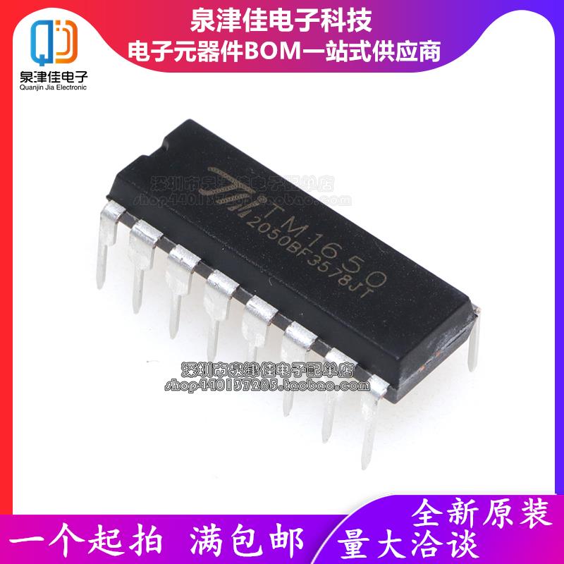 全新 全新原装 TM1650 直插DIP-16 优势成 电子元器件配单