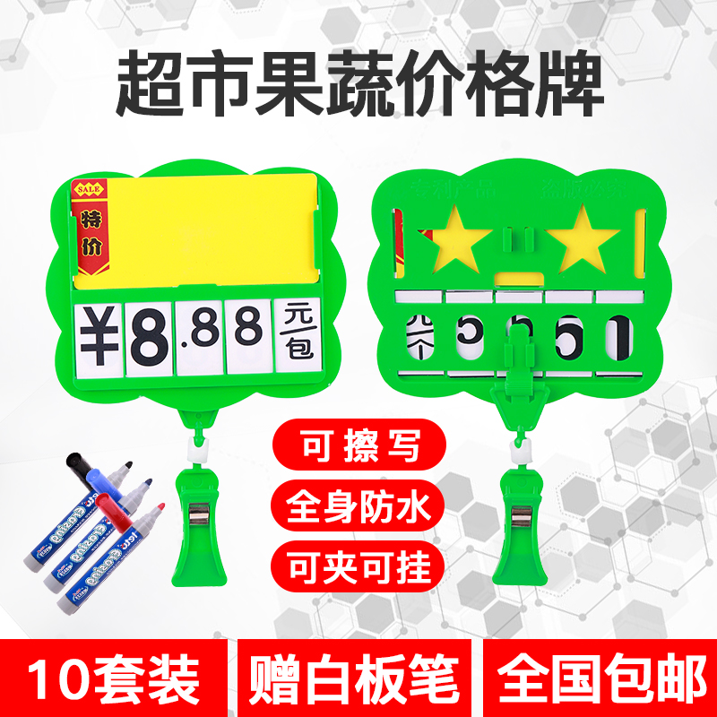 推荐水果价格牌可擦写pop广告夹子 超市门店生鲜蔬菜水产标价牌促