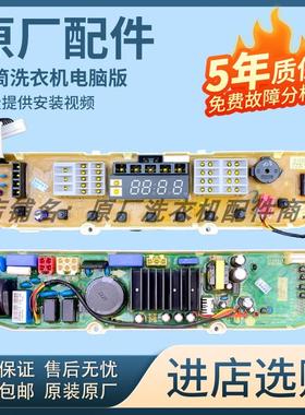 LG变频洗衣机电脑板配件T60MS33PDE1 T75FS32PDE主板 T70MS33PDE1