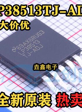 LP38513TJ-ADJ/NOPB 全新原装 贴片TO263-5 线性稳压器(LDO)