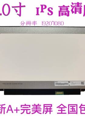 NV140FHM-N48 N4H N4K N3B N49 LP140WFA SPD1 N140HCA-EAC 屏幕