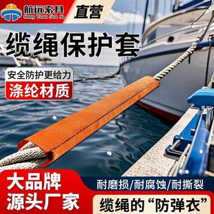 缆绳保护套定制尼龙吊绳魔术贴粘套钢丝防割耐磨吊装带游艇绳护套