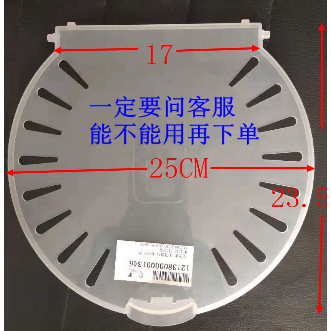 适用小天鹅洗衣机安全盖TP85-S965安全盖TP90-S968脱水内盖二层盖