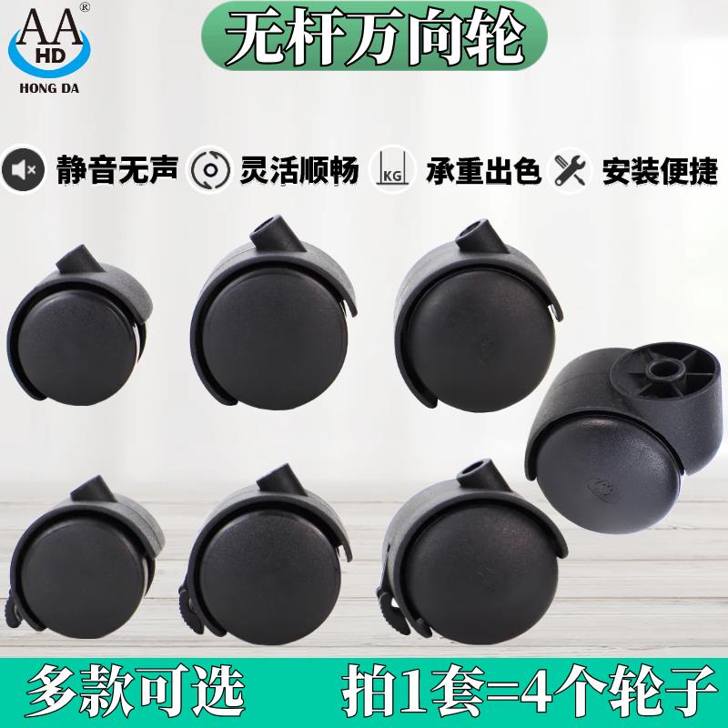 无杆家俱替换万向轮油汀转椅脚轮婴儿床静音轮抽屉配件带煞车滑轮