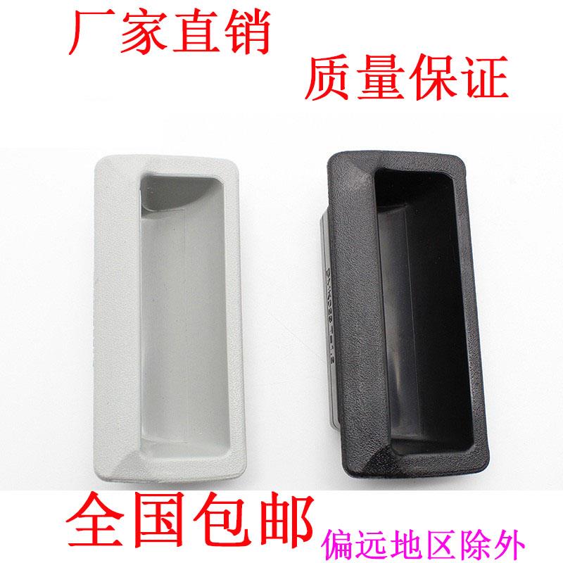嵌入式塑料把手DKM024单孔防静电拉手工业柜门箱门配件抽屉提手