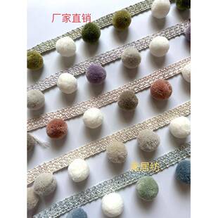 窗帘毛球花边辅料装 点缀窗帘纱球球珠子流苏米色毛毛球配件 饰法式