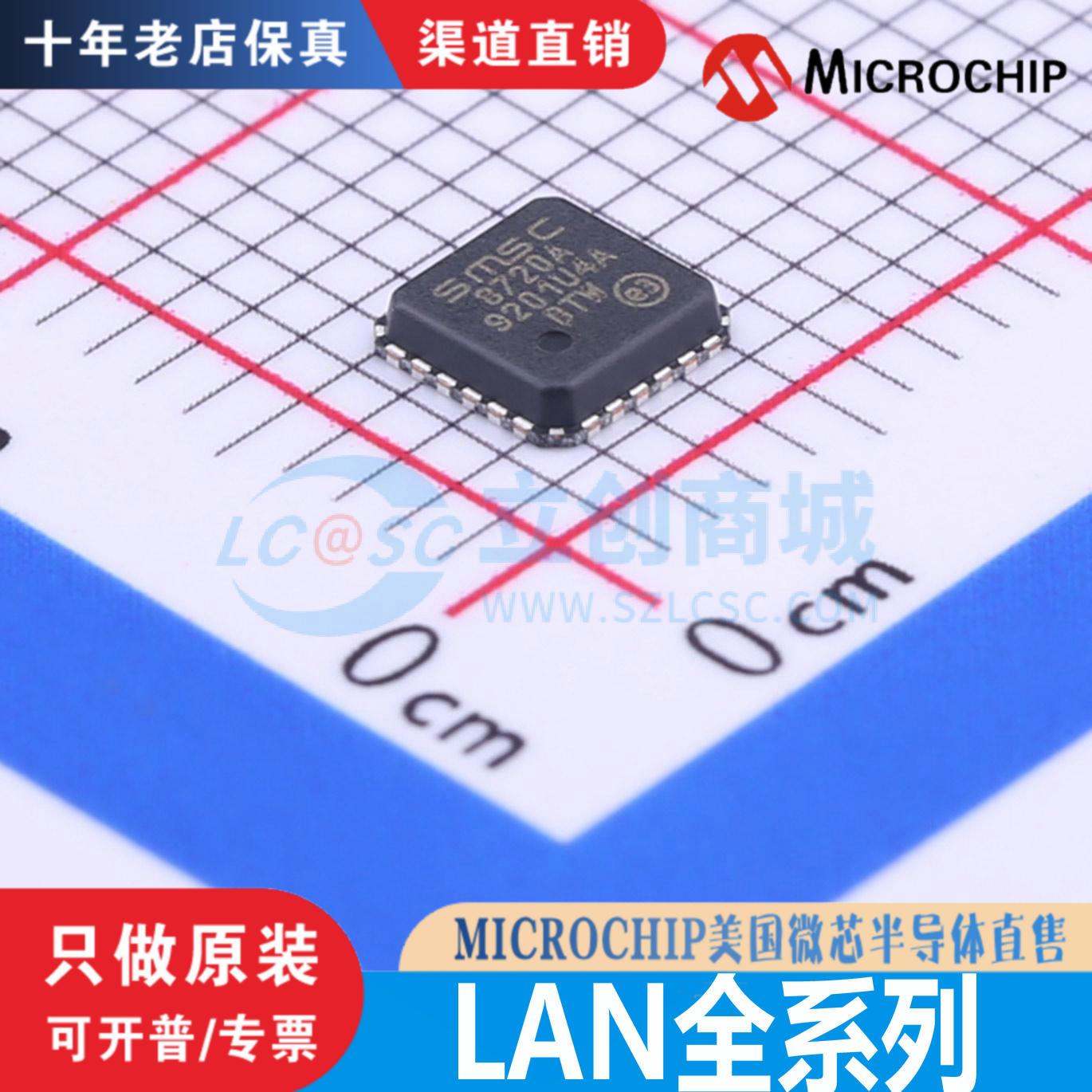 LAN8720A/LAN8720AI-CP-TR LAN8742A/LAN8742AI-CZ-TR 原装正品