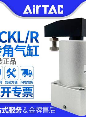 亚德客转角下压90 180度旋转气缸ACKL/ACKR25/32/40/50/63X90X180
