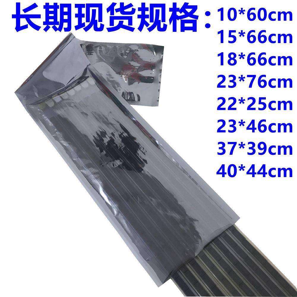 防静电袋电子元器件平口袋IC收纳料管屏蔽袋长条形包装袋灯条专用