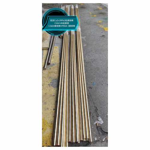 现货CuZn39Pb3铅黄铜棒CW614N铅黄铜C3604黄铜棒HPB58-3铅黄铜棒