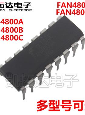凯拓达电子】FAN4800IN/B/HB FAN4800C FAN4800A DIP-16直插封装