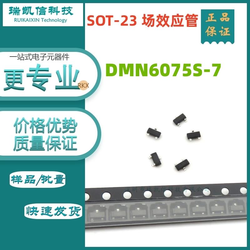 原装DMN6075S-7 场效应管(MOSFET) 800mW 60V 2A 1个N沟道 SOT-23