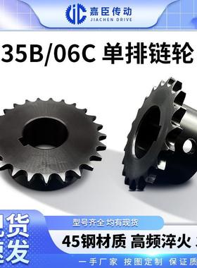 SP35B/06CVLD02-35B 3分链轮9 11 2 3 4 5 6 7 8 9 20 25齿成品孔