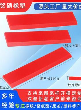 厂家供应清扫器刮刀片板聚氨酯耐磨PU牛筋高密度聚氨酯板