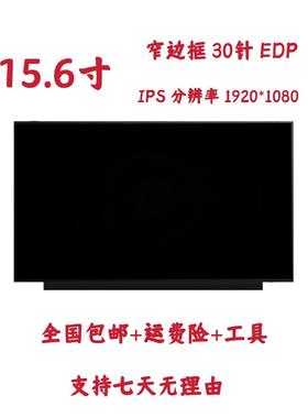 神舟战神 K650D K610D/C K670D K690E Z6 Z7/M T6 Z8 液晶屏幕IPS