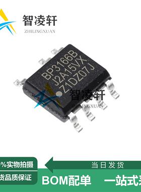 全新原装 BP3166AS BP3166BS SOP-7 LED驱动芯片 现货供应