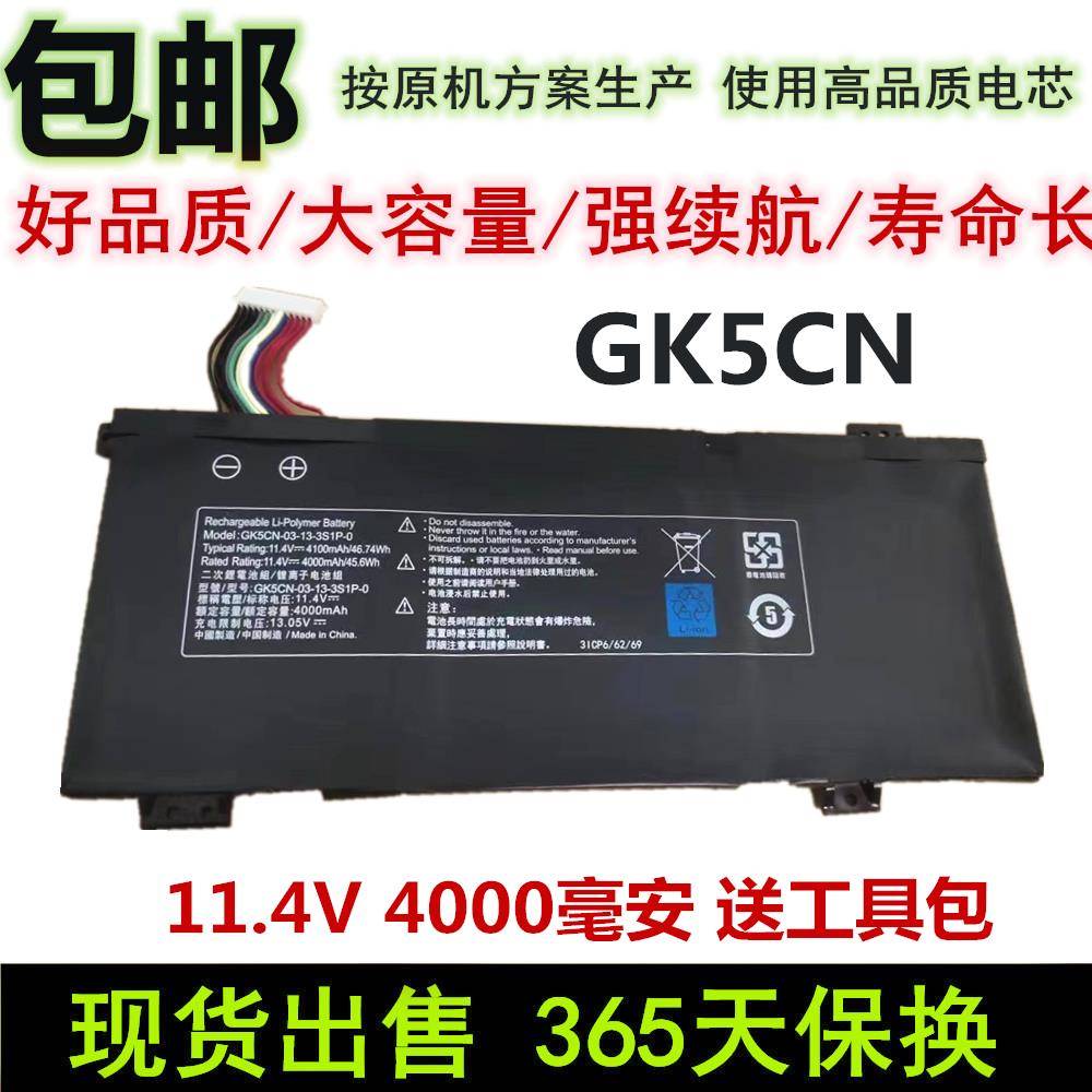 适用于 深海幽灵Z2 机械革命Z2 F117-B/F 深海泰坦X8TI GK5CN电池