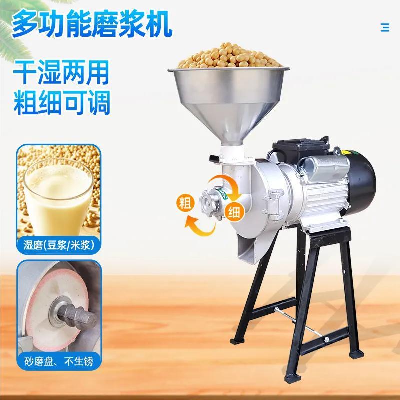 全自动型粉碎机多功能研磨机器砂轮磨钢磨粉机电动磨浆机干湿两用
