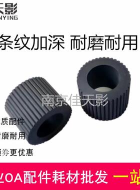 适用 兄弟DCP-T310 T510 T710 T810 T910W J100 300搓纸轮 进纸轮