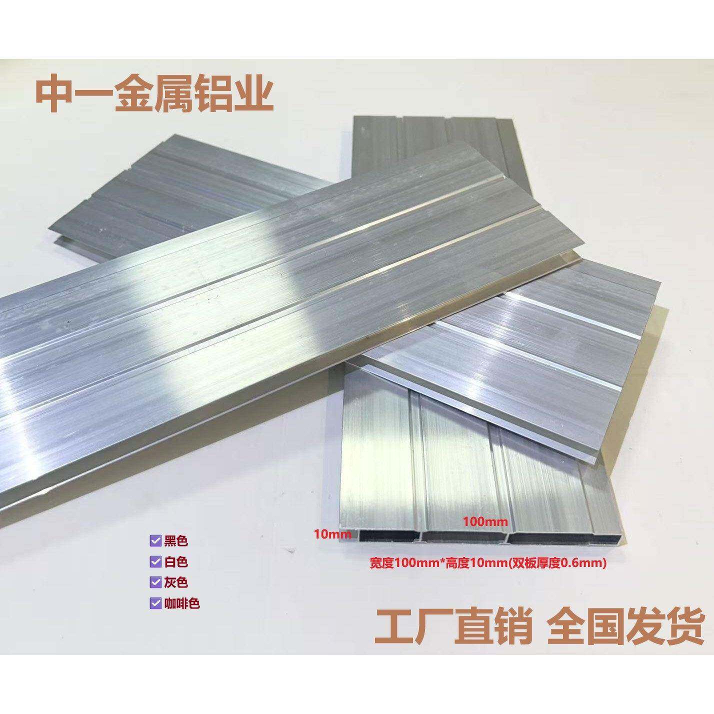铝型材铝扣板铝板100*10款加宽门板门扣板隔断用支持颜色定制