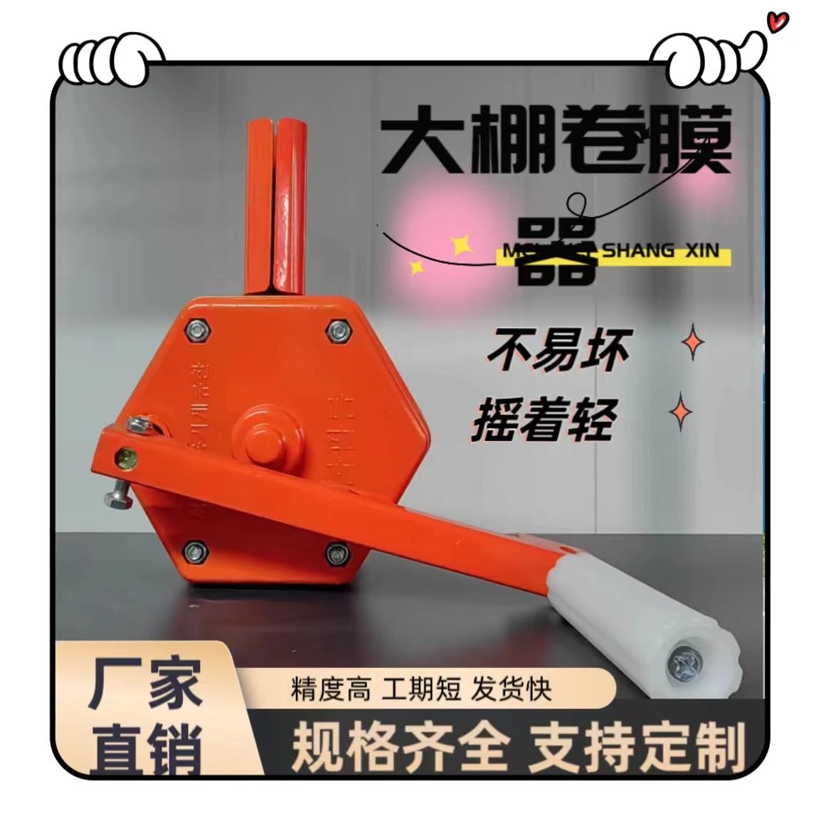 韩式卷膜器手摇温室大棚卷帘机摇膜器手动养殖场园艺通风绞膜机