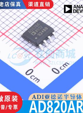 AD820ARZ 封装 SOIC-8 全新原装正品 优势低价 渠道直售现货