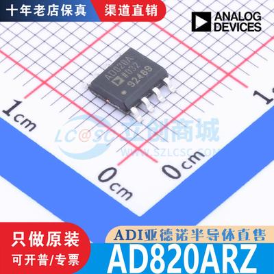 AD820ARZ 封装 SOIC-8 全新原装正品 优势低价 渠道直售现货