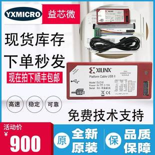 XILINX Platform Cable USB II 仿真器 HW-USB-II-G 调试/下载器