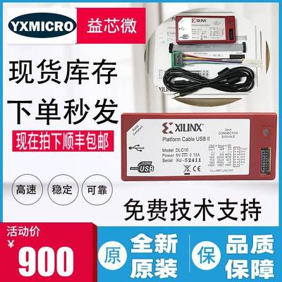 XILINX Platform Cable USB II 仿真器 HW-USB-II-G 调试/下载器