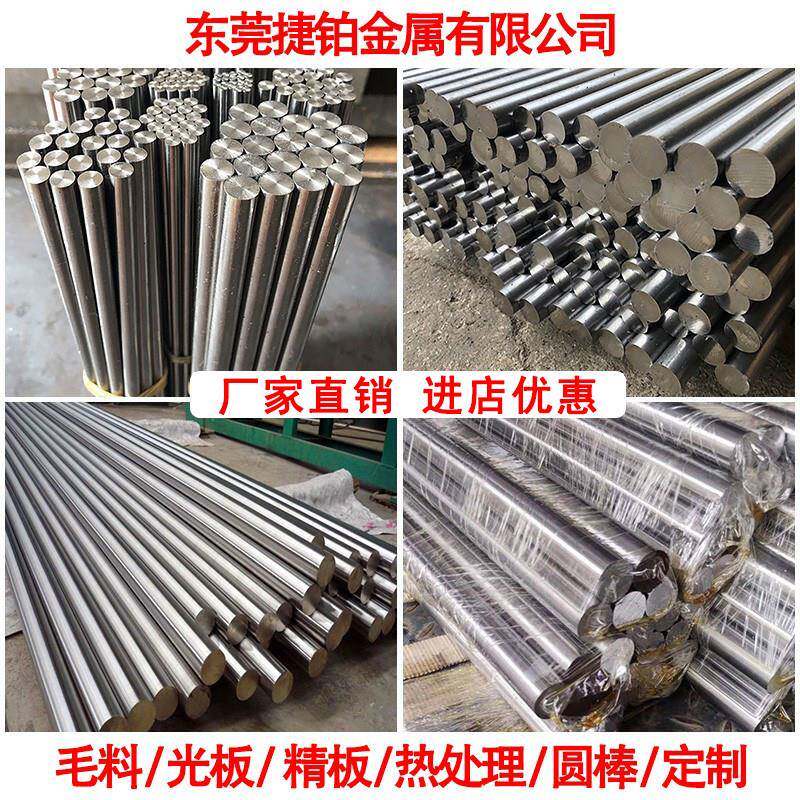 p20模具钢cr12mov圆钢nak80圆棒45#钢板O1油钢9crwmn板料8407光板