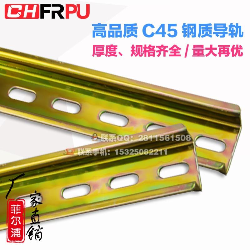 不锈钢国标C45导轨35MM宽 继电器空开 ??接线 线端子DZ47断路器电
