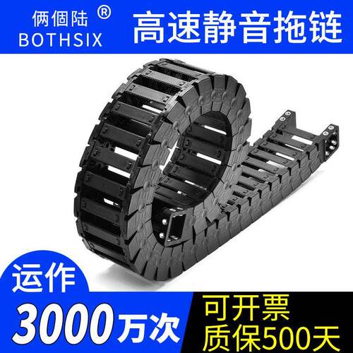 BOTHSIX两个六厂家高速静音拖链尼龙坦克写真UV平板印表机械手