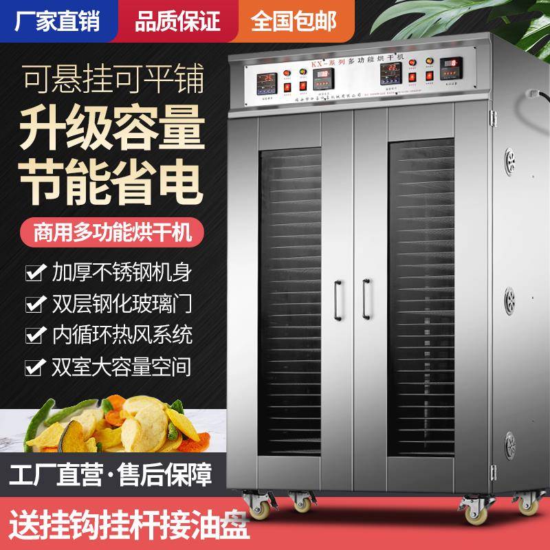商用食品烘干机大型羊肚菌果蔬竹笋香菇木耳干燥箱腊肠腊肉风干机