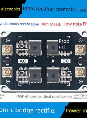 大电流桥同步理想整流桥堆叠有源整流桥理想二极管Lt4320模块