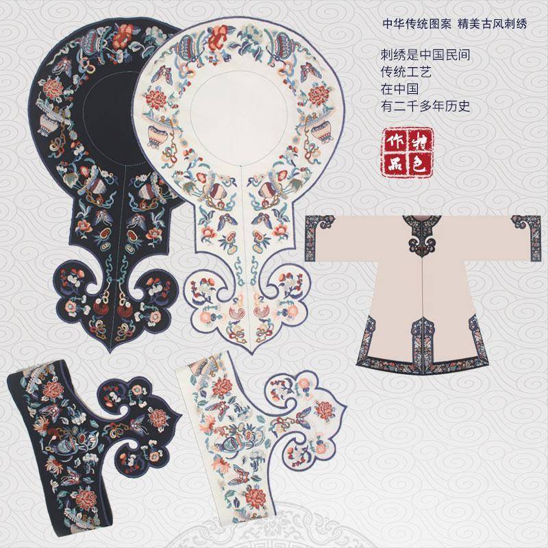 太太服装刺绣辅料如意领托绣花袖子花边中式民国清汉古装底摆绣片