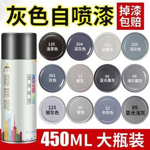 银灰自喷漆空调冰箱洗衣机翻新专用修补漆白黑色油漆手摇自动喷漆