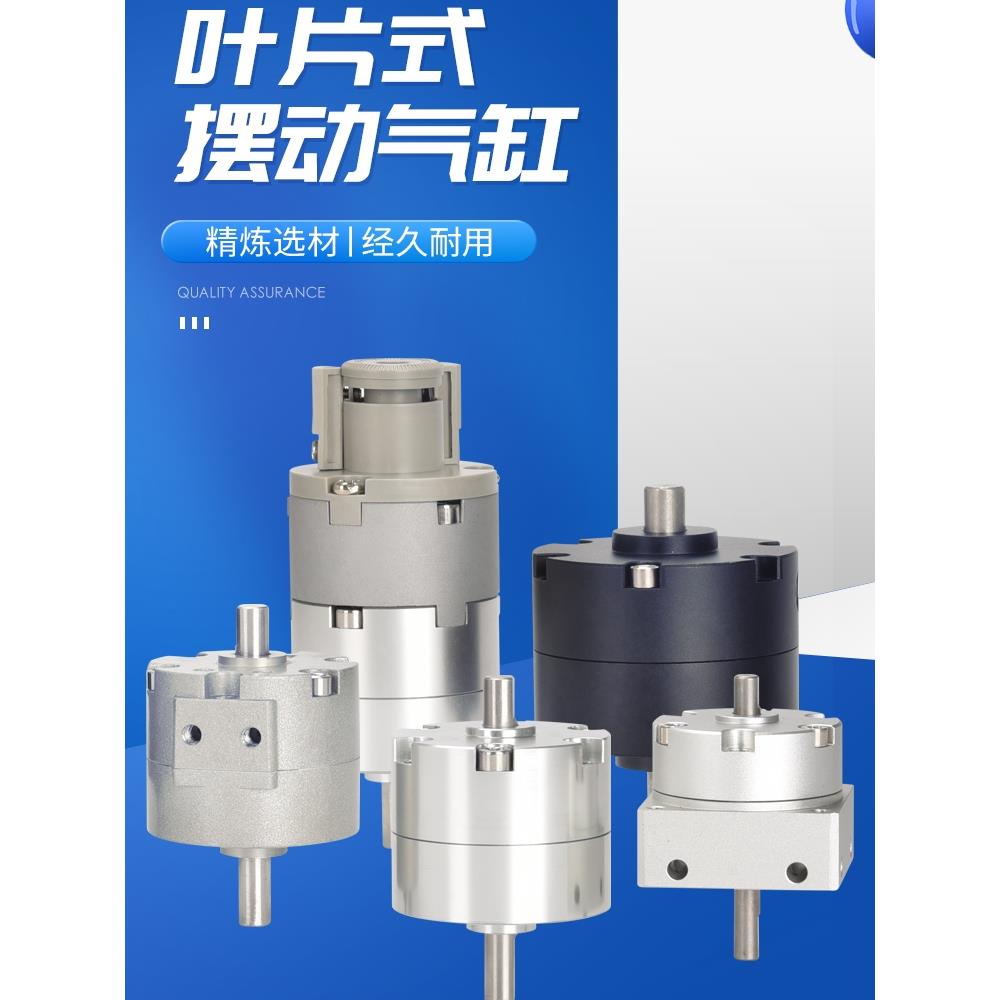 CRB2BW20 40-90 270SZ旋转角可调节叶片式摆动气缸CRB2BW30-180S