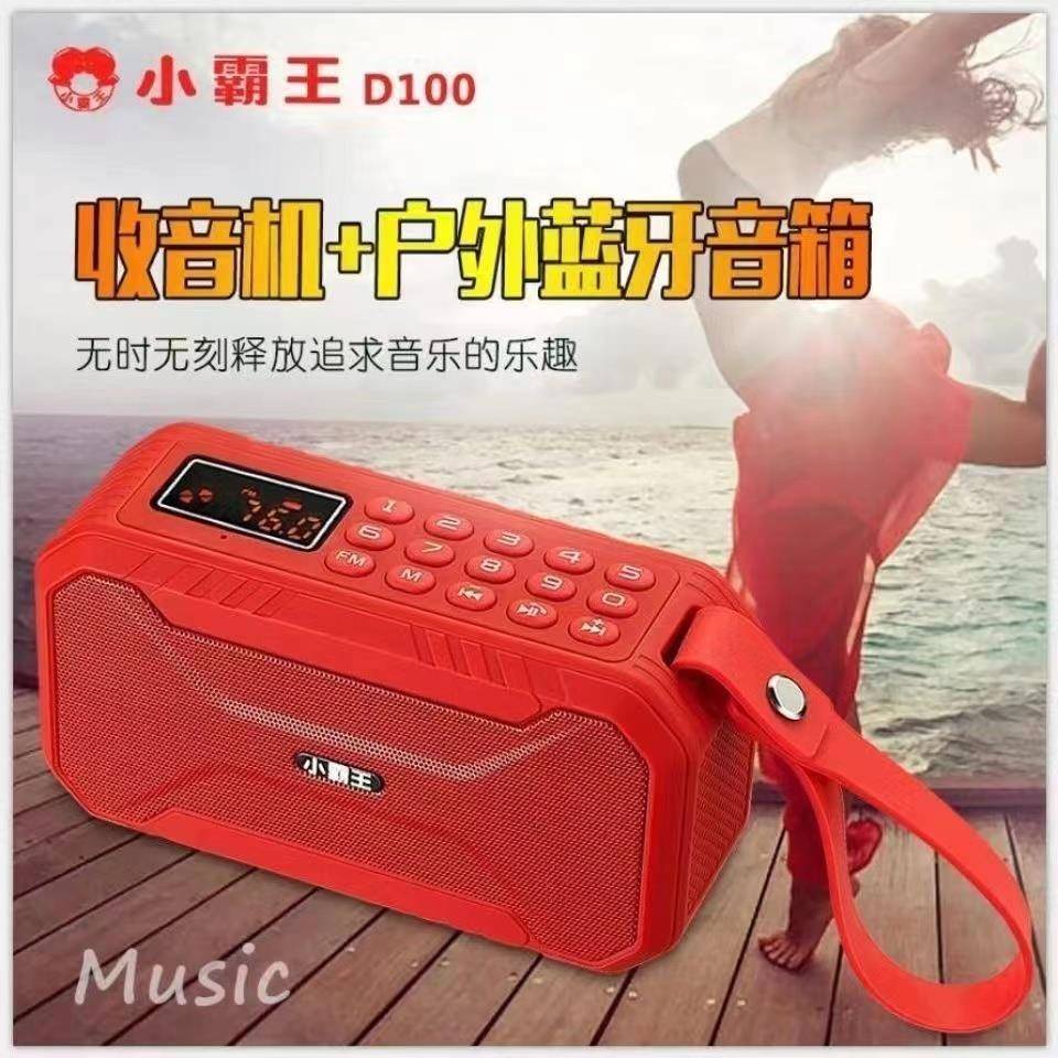 Subor/小霸王 D100蓝牙插卡音箱大音量户外运动骑行低音炮FM收音