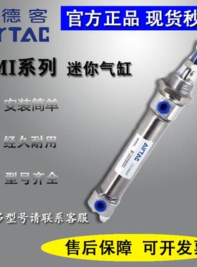 原装亚德客气缸MI20/MIC16/*10/15/20/25/30/35/40/45/50SCA U CM