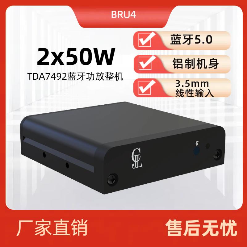 2x50W蓝牙5.0功放机HIFI级立体声数字功放TDA7492音频放大板BRU4