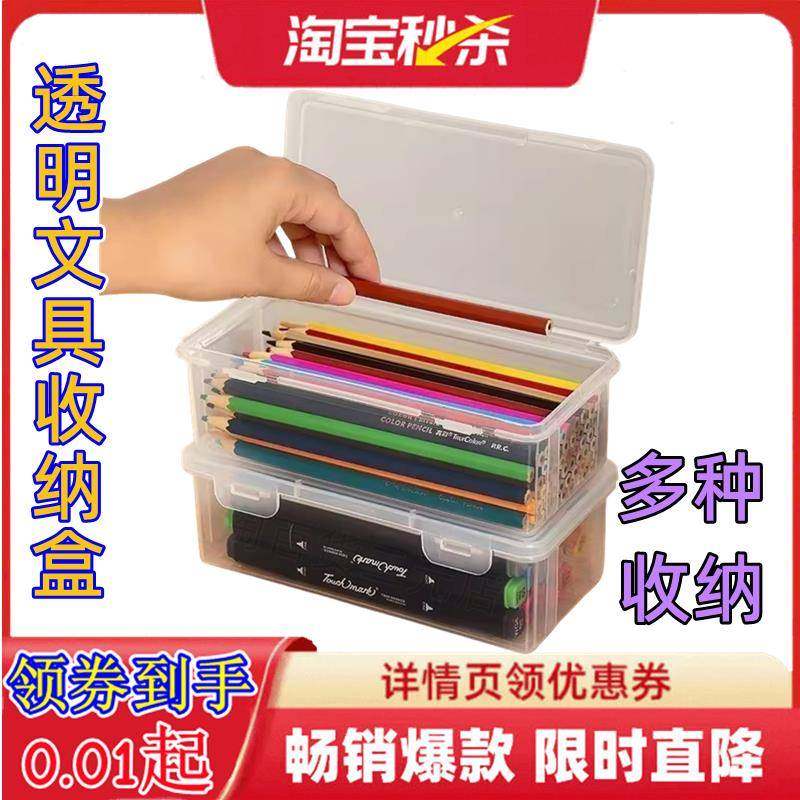 文具收纳盒 大容量透明多功能收纳神器 铅笔筒装彩色铅笔蜡笔素描