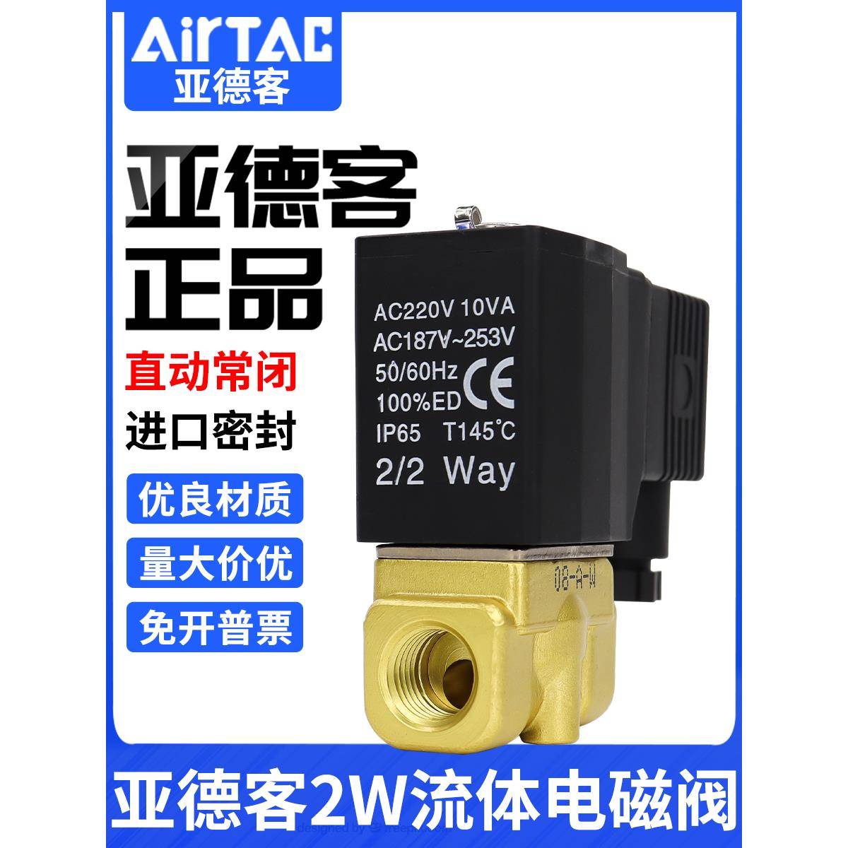 亚德客电磁阀24V电磁放水阀开关阀水12v常闭2W050-10电动阀220V