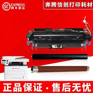 奔图P3305DN P3301DN M7105DN M7100定影组件 加热上辊下辊定影膜