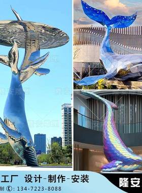 不锈钢金属鲸鱼海豚雕塑定制城市建筑地标景观白钢浪花鱼大型摆件