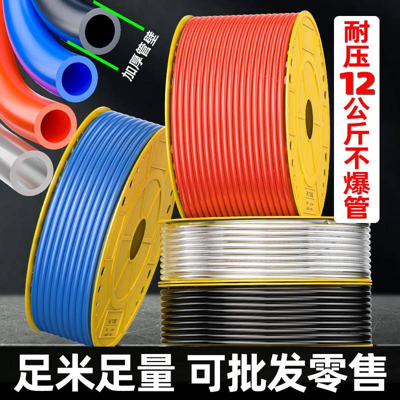 pu气管8mm空压机软管10mm高压气泵12mm透明气动空气压缩气管软管