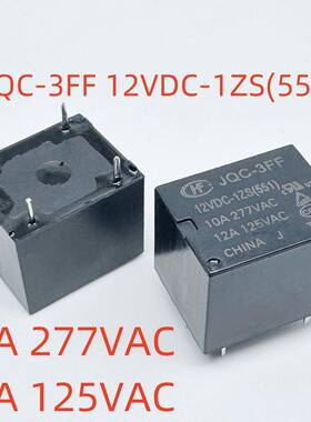 全新 5脚10A继电器 JQC-3FF 5V/6V/9V/12V/24VDC-1ZS/T(551) T73C